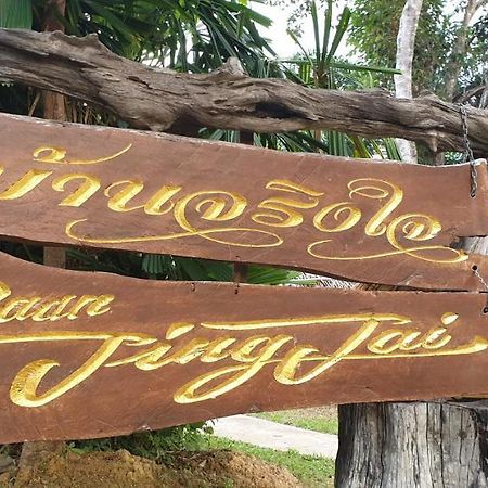 Baan Jing Jai Homestay Resort Lanta Koh Lanta Exterior foto
