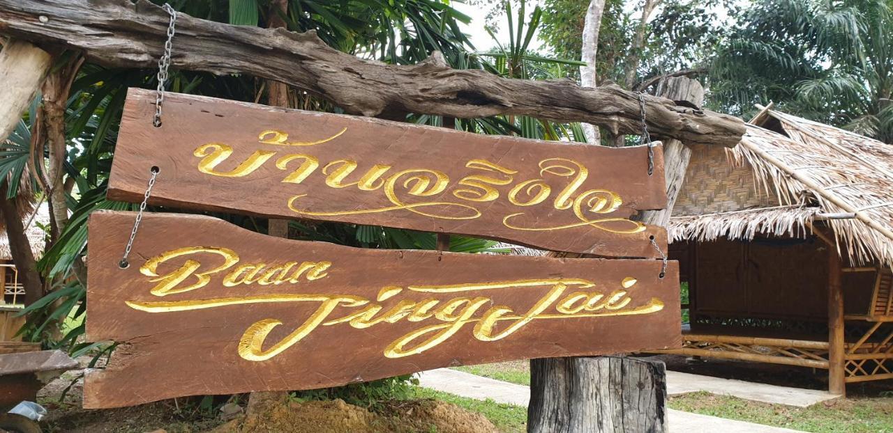 Baan Jing Jai Homestay Resort Lanta Koh Lanta Exterior foto